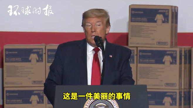 特朗普:医生们像战士一般朝死亡奔去,那是美丽的事